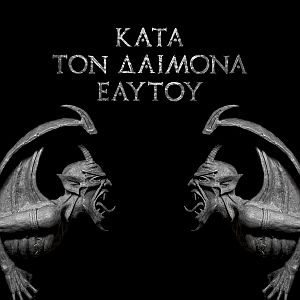 Rotting Christ - Kata ton daimona eaytoy