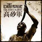 Chthonic – Takasago Army
