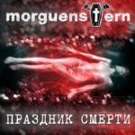 Morguenstern – Праздник смерти