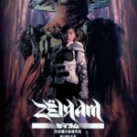 Zeiramu (1991)